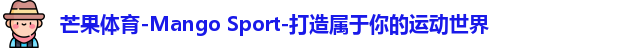 芒果体育